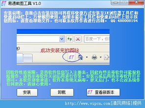 易通淘宝截图工具下载 易通淘宝截图助手官方版 v1.0 绿色版下载 清风winall软件网