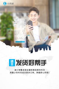 冷易通,引领冷链新风向,幸福冷链物流人