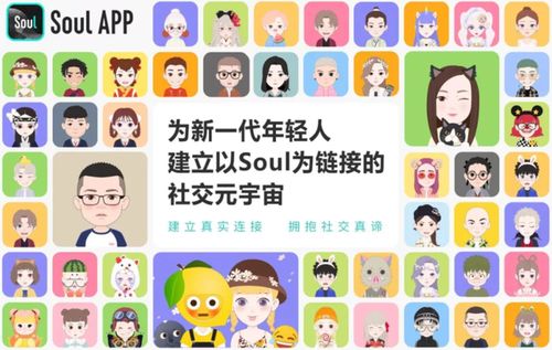 赴美ipo变天 soul的折戟与中概股的颓局