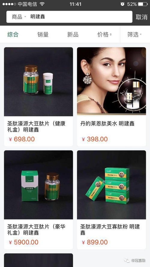 欢迎圣肽濠源进入三三易通商城