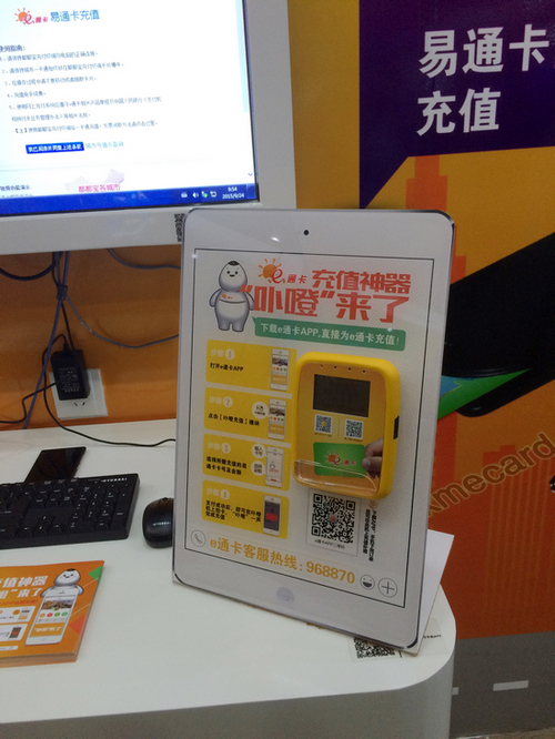 2016年易通卡学生卡年审已可在线办理