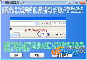 易通截图工具官方下载 易通截图工具v1.0 绿色免费版 ucbug下载站