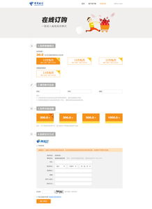 会易通官网设计