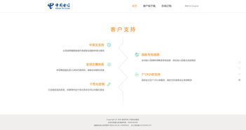 会易通官网设计