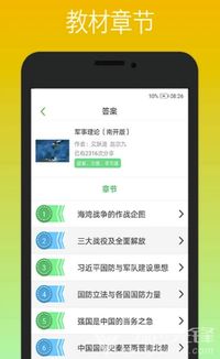 课易通