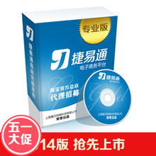 【捷.易通】最新最全捷.易通返利优惠_一淘网