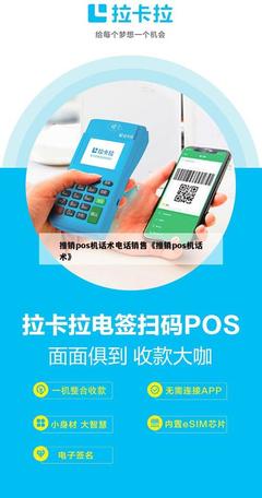 济宁市POS机申请入口-拉卡拉POS易通