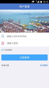港易通安卓版下载 手机港易通官网最新版