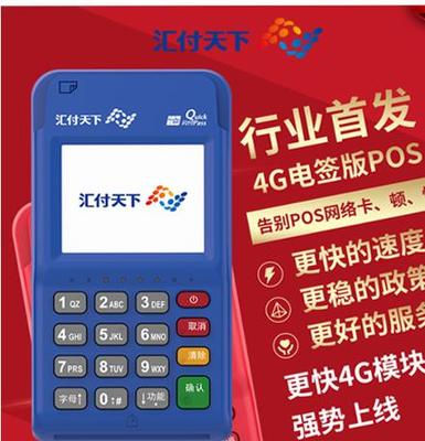 宝山区办理pos机-拉卡拉POS易通