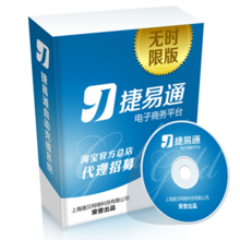 【捷.易通贝】最新最全捷.易通贝 产品参考信息