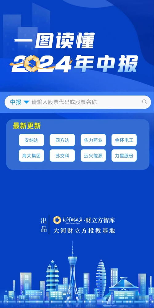 速览a股六大核心指标 大河财立方推出 一图读中报 数字智库产品