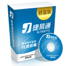 【捷.易通】最新最全捷.易通返利优惠_一淘网