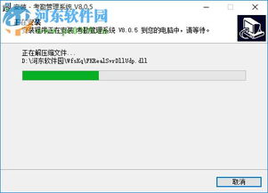 睿者易通考勤管理软件 睿者易通考勤管理软件下载 8.0.5 官方版 河东下载站