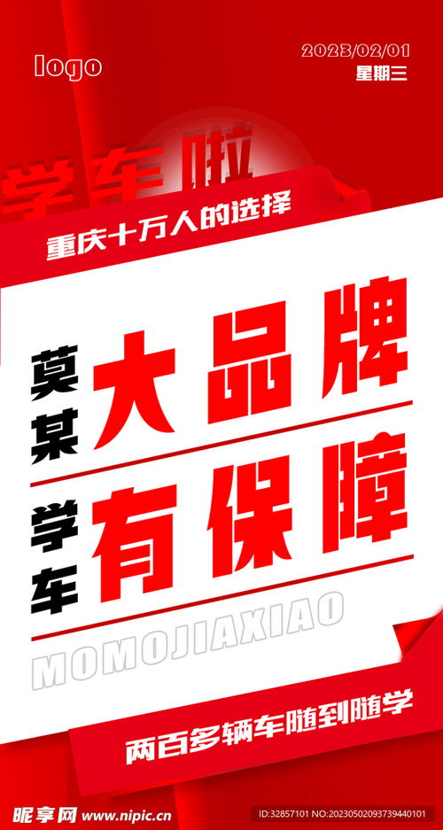 产品价值点大字海报设计图