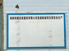 易通新城图片相册,长沙易通新城实景图 室外图 小区配套图