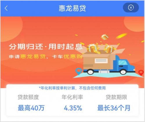 卡车司机的福音