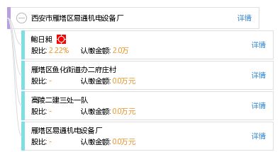 西安市雁塔区易通机电设备厂
