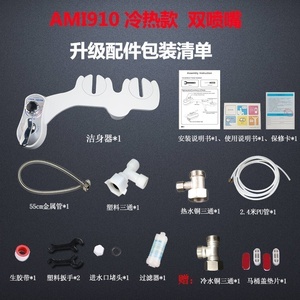 洗屁器
