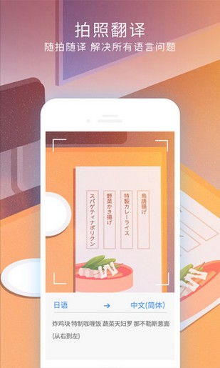 翻译通下载 翻译通新版下载 p站